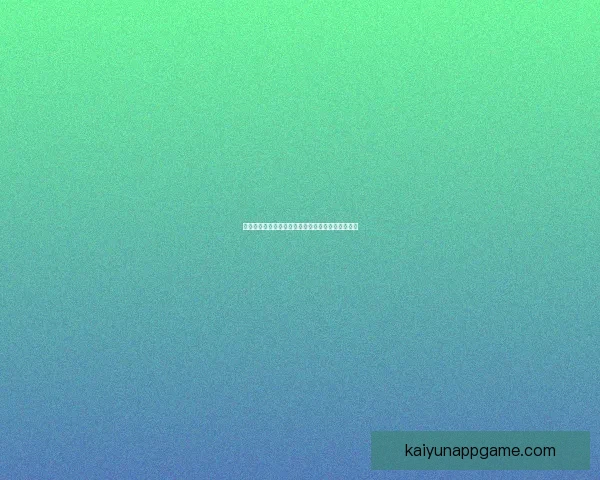 开云体育入口全方位解析助你畅享精彩体育赛事体验