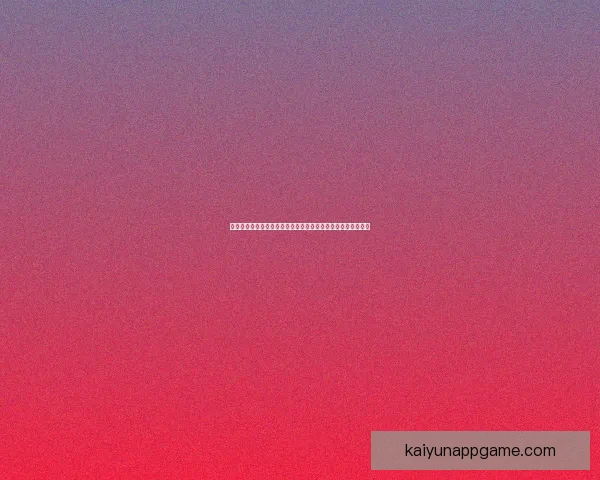 世界杯竞猜胜负技巧深度解析高手常用思路与数据判断方法指南