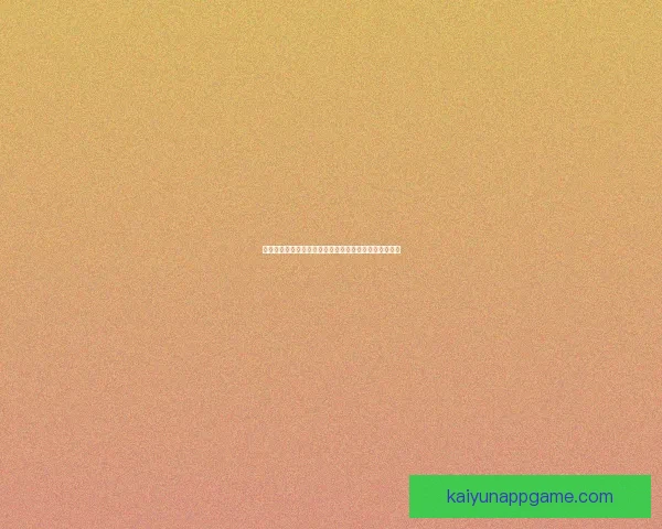 开云体育注册流程详解及注意事项助你轻松完成账户创建