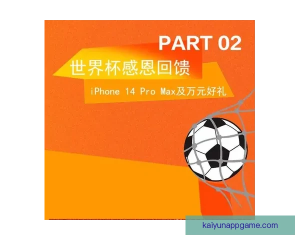 世界杯竞猜红包活动来袭 赢取丰厚大奖助力激情赛事