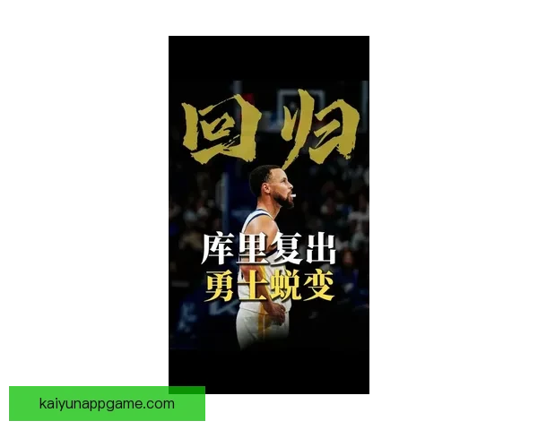 库里复出进程受阻 未参与全场对抗 无缘对篮网比赛 回归时间仍不明晰